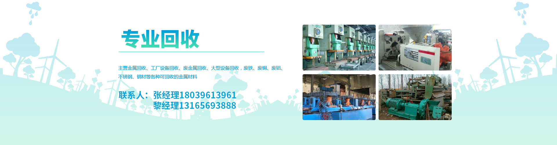 河南整廠設備收購